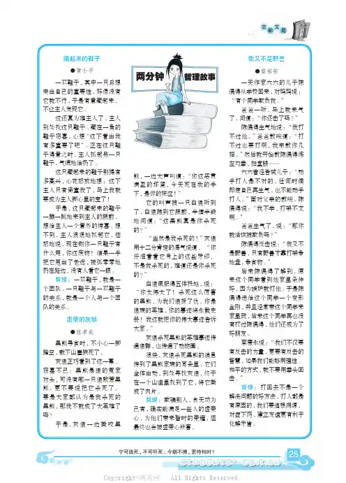 藏起来的鞋子