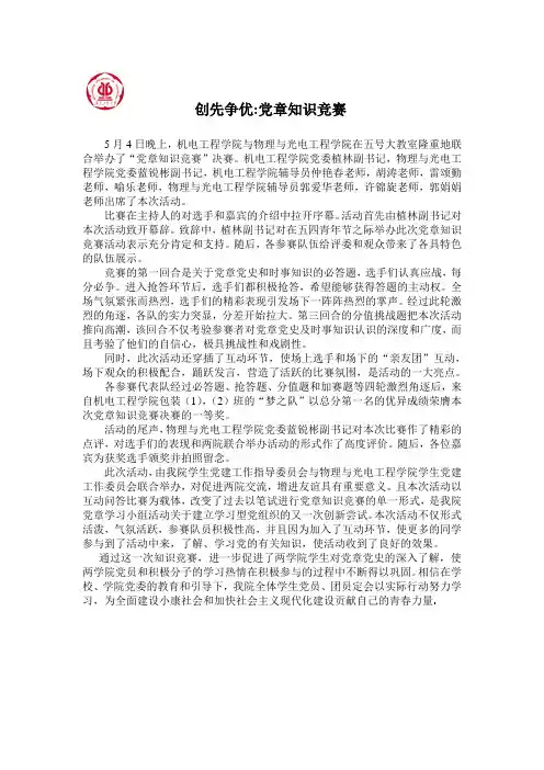 决赛新闻稿