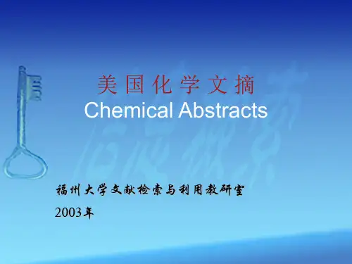 美 国 化 学 文 摘 Chemical Abstracts
