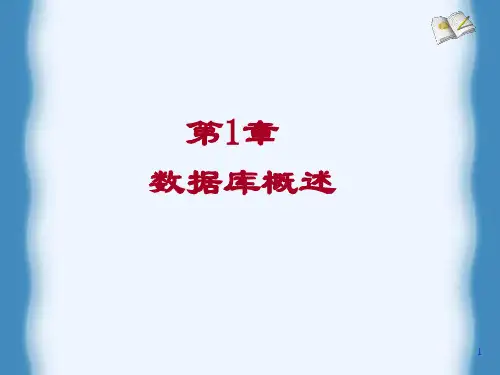 数据库原理及应用何玉洁