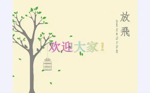 函数与方程、不等式之间的关系 PPT