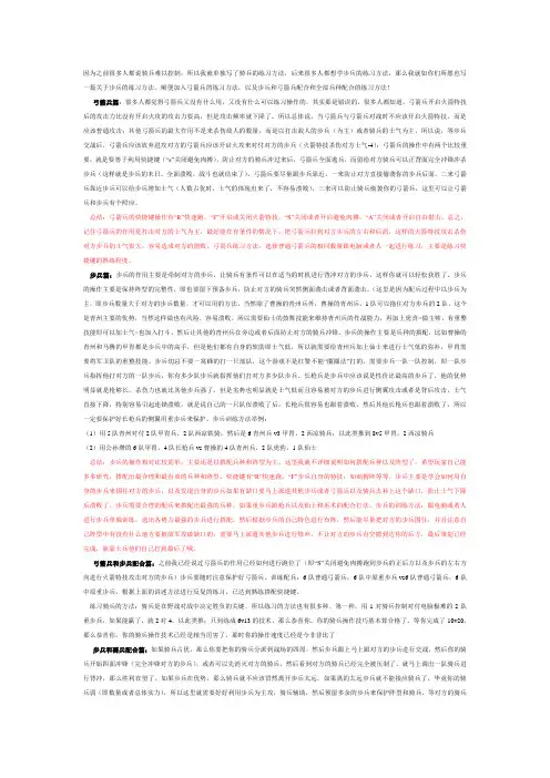 全面战争各类兵种详细训练操作方法
