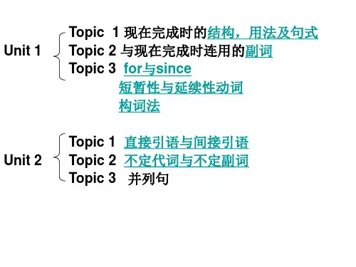 期中语法复习