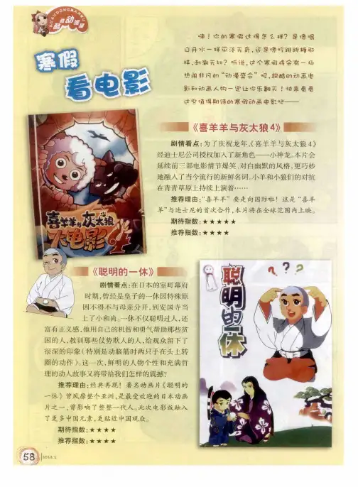 寒假看电影