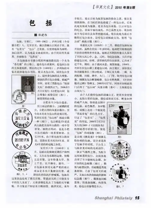 包拯