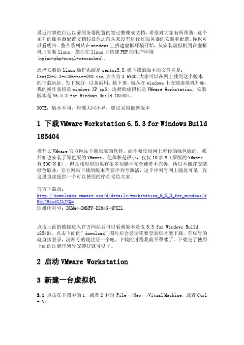 在windows上安装虚拟机(VMware Workstation)