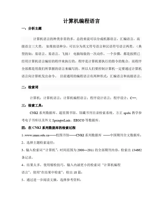 信息检索作业 2