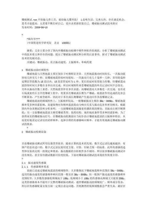 爆破测试
