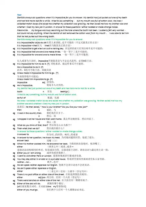 裕兴新概念英语第二册笔记_第48课_课文讲解