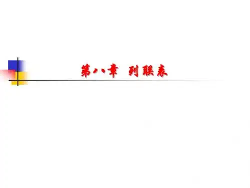 社会统计学