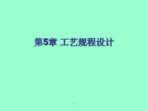 尺寸链ppt