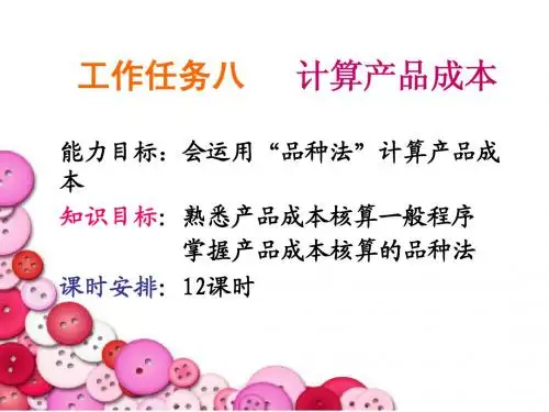 品种法