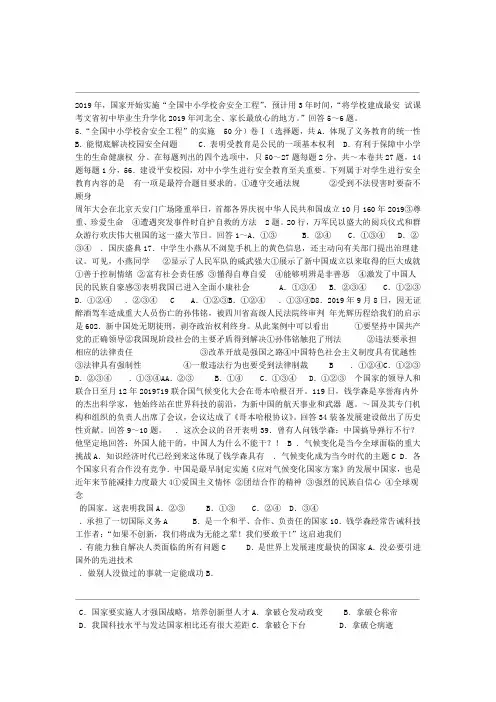 完整word版2019年河北省初中毕业生升学文化课考试