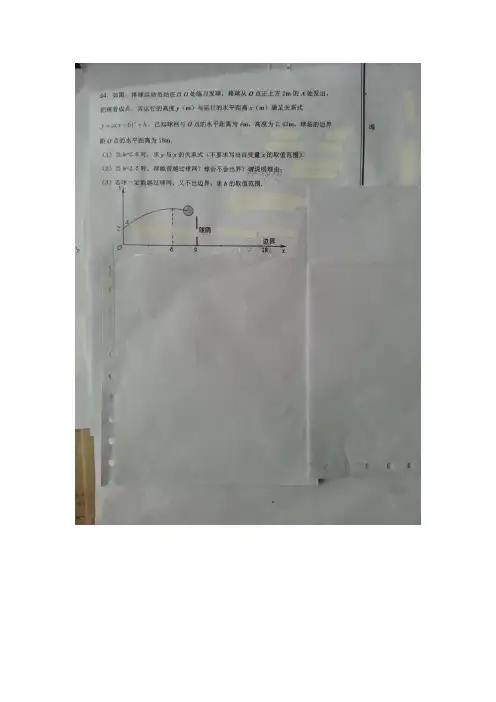 2013-2014淄博市张店区九年级上册数学期末考试试卷
