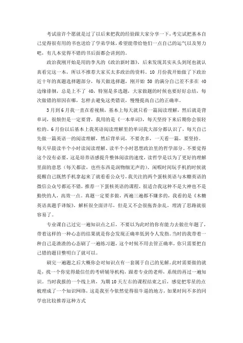 2021中央民族大学社会保障考研真题经验参考书