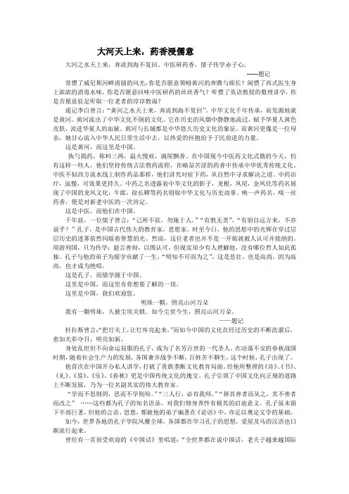 传统文化符号优秀作文