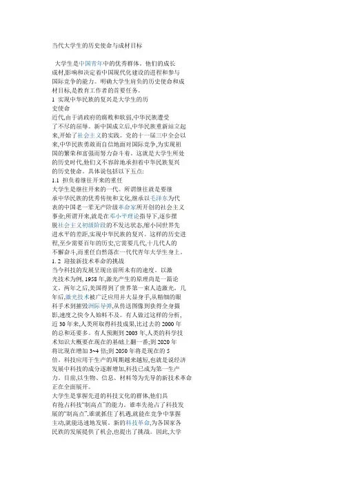 马克思主义与当代大学生的使命