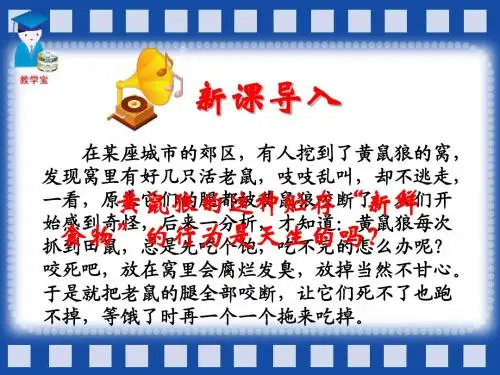 第二节__先天性行为和学习行为