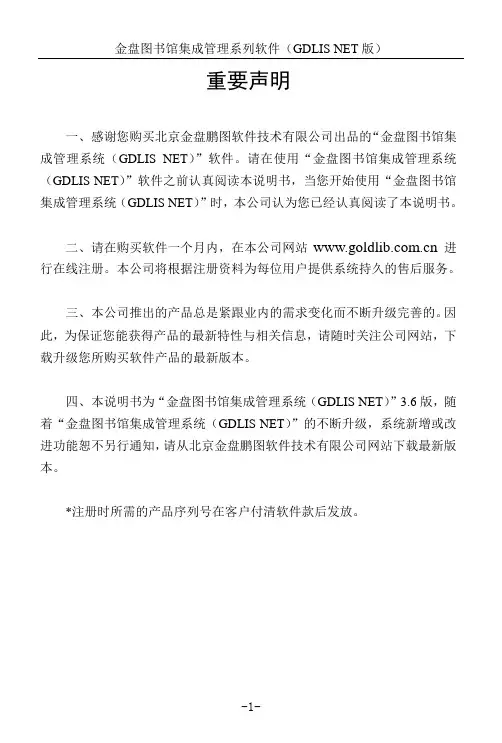 NET安装手册