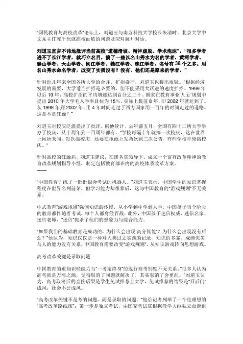 高考招生的改革