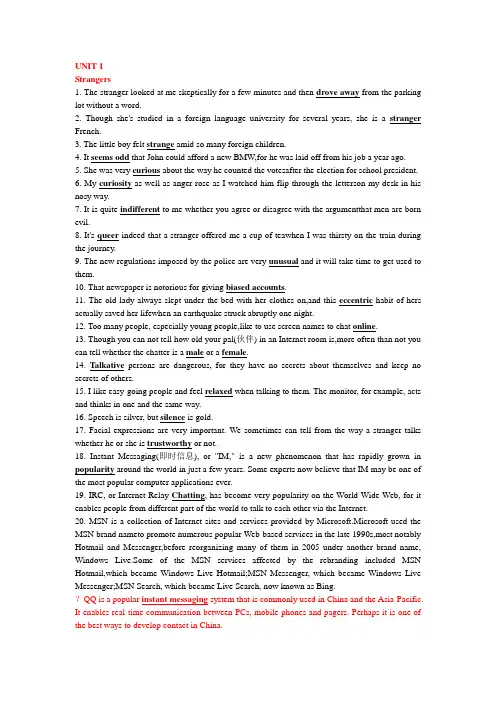 全新版大学英语听说教程5的1-7单元答案