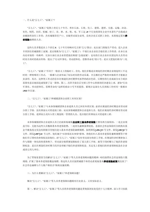 五七工宣传题纲