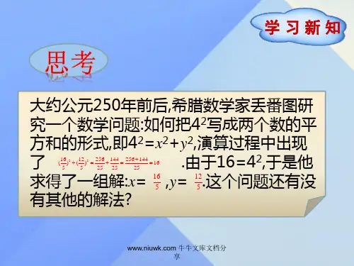 八年级数学上册分式加减件新版新人教版