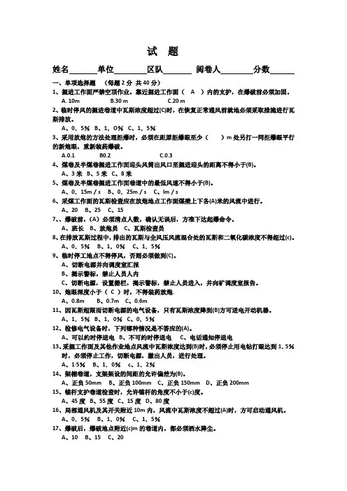 掘进试题(李)