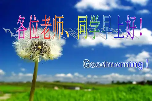 空气PPT课件(32)