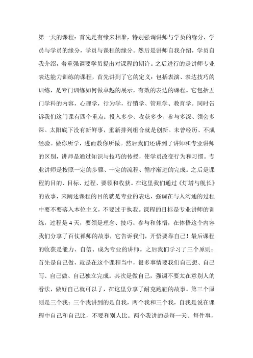 PTT课程串讲