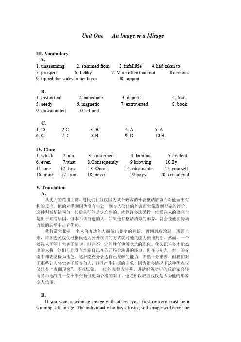 研究生综合英语1(修订版)曾道明_复旦大学出版社_课后答案