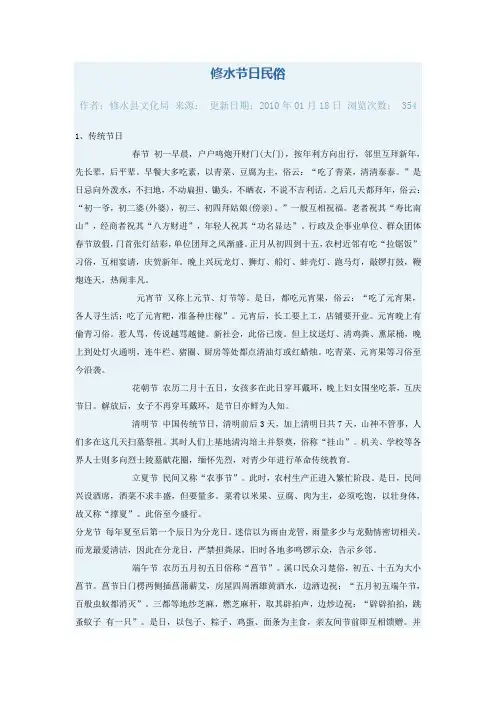 修水节日民俗