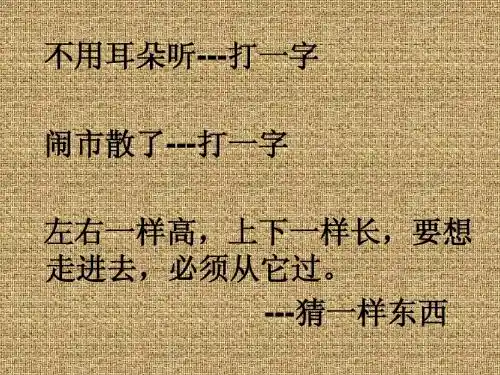 门的装饰课件