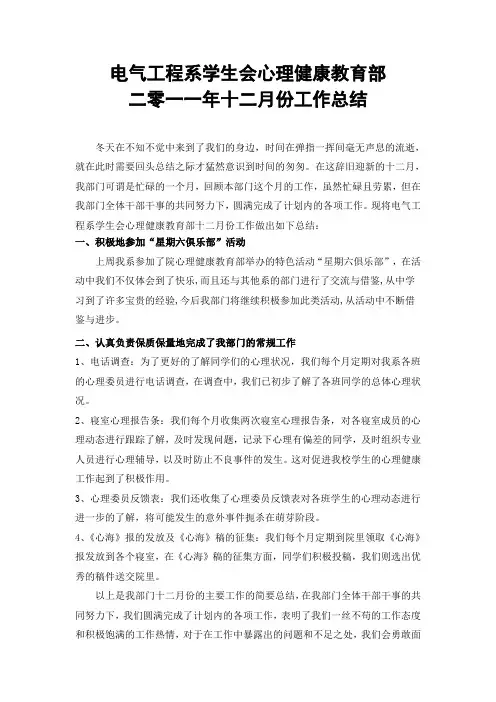 12月工作总结