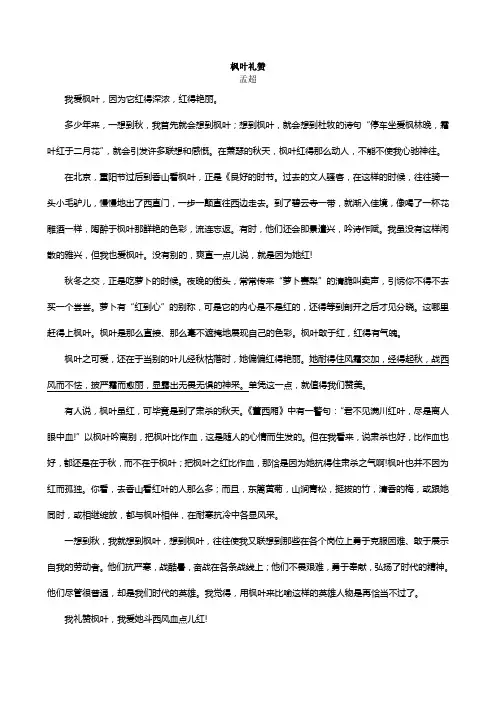 托物言志类散文阅读 2