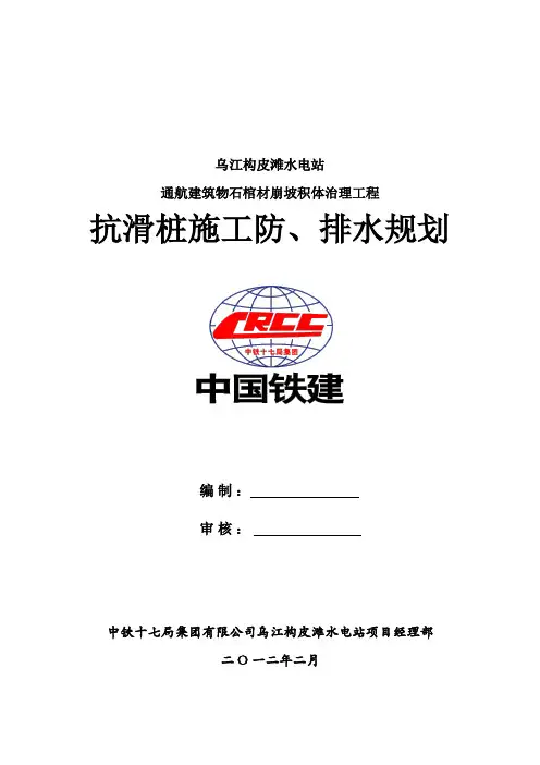 排水规划