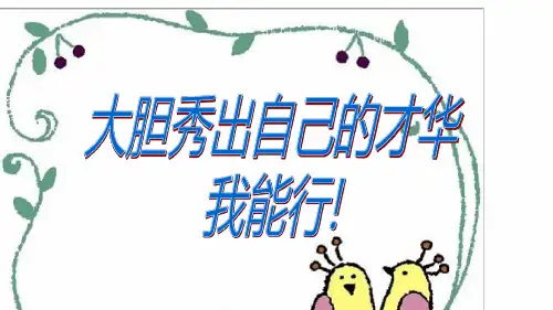 陈太丘与友期行PPT.ppt
