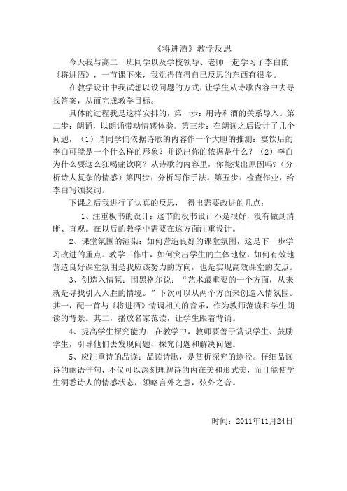 语文公开课教学反思