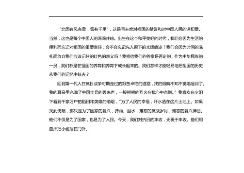 弘扬抗战精神,传承红色基因手抄报 2