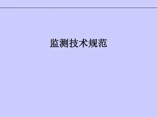 采样技术规范