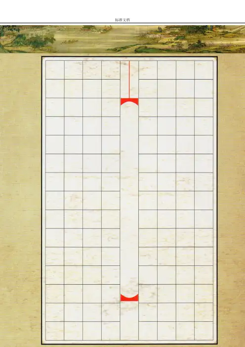 A4硬笔书法(纸硬笔书法纸A4已经整理好)
