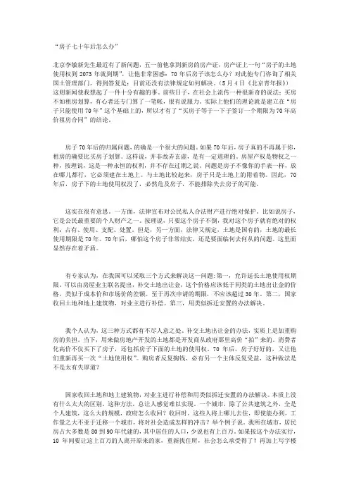 房屋产权到期怎么办_房产证办理_买房全攻略