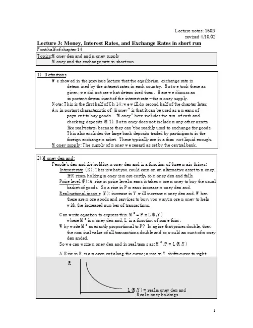 国际财政THE NOTES ON INTERNATIONAL FINANCE lec3
