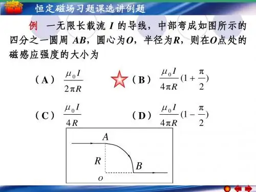 第十一章习题课选讲例题