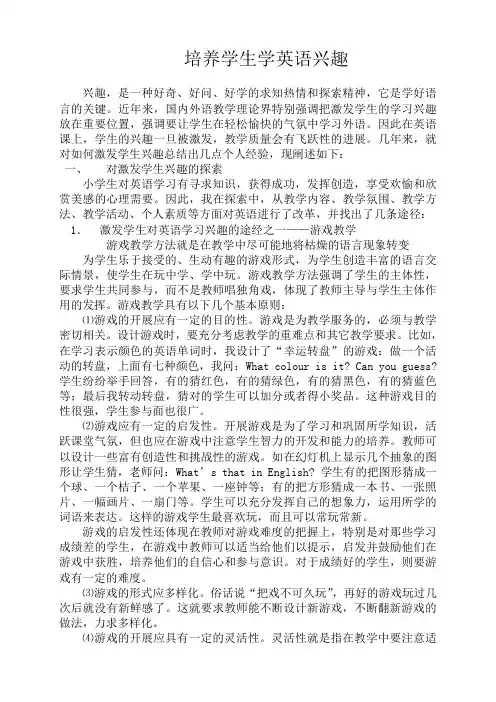 英语教学论文