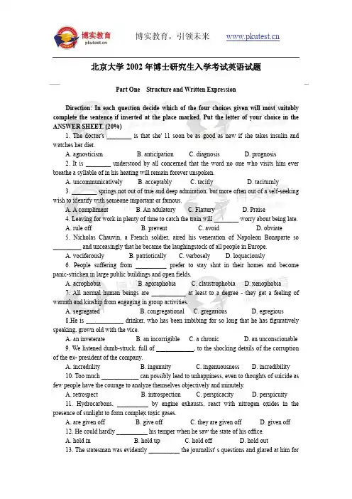 北京大学2002年博士研究生入学考试英语试题与精解