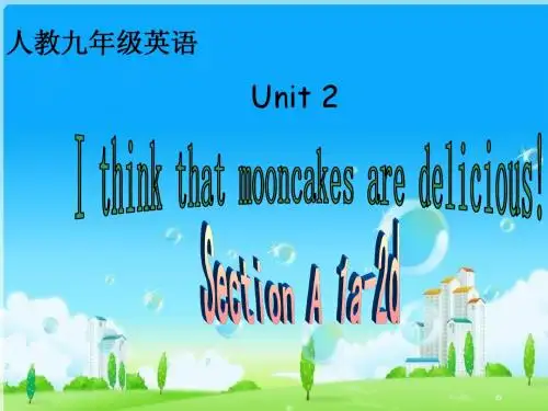 2014最新人教版九年级英语unit2_I_think_that_mooncake_are_deliciousSectionA_课件
