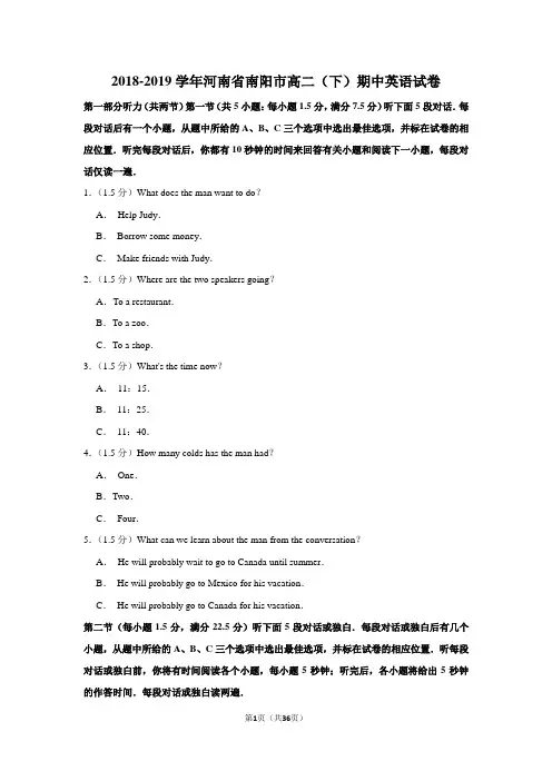 2018-2019学年河南省南阳市高二(下)期中英语试卷