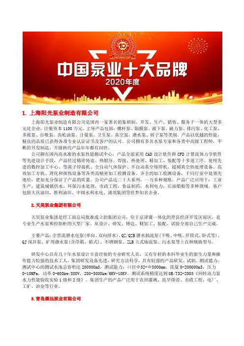 中国活塞转子泵型号行业十大转子泵品牌排行榜