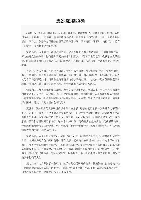 高考满分作文